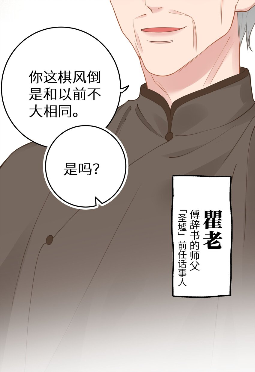 028 她太正义-第30话