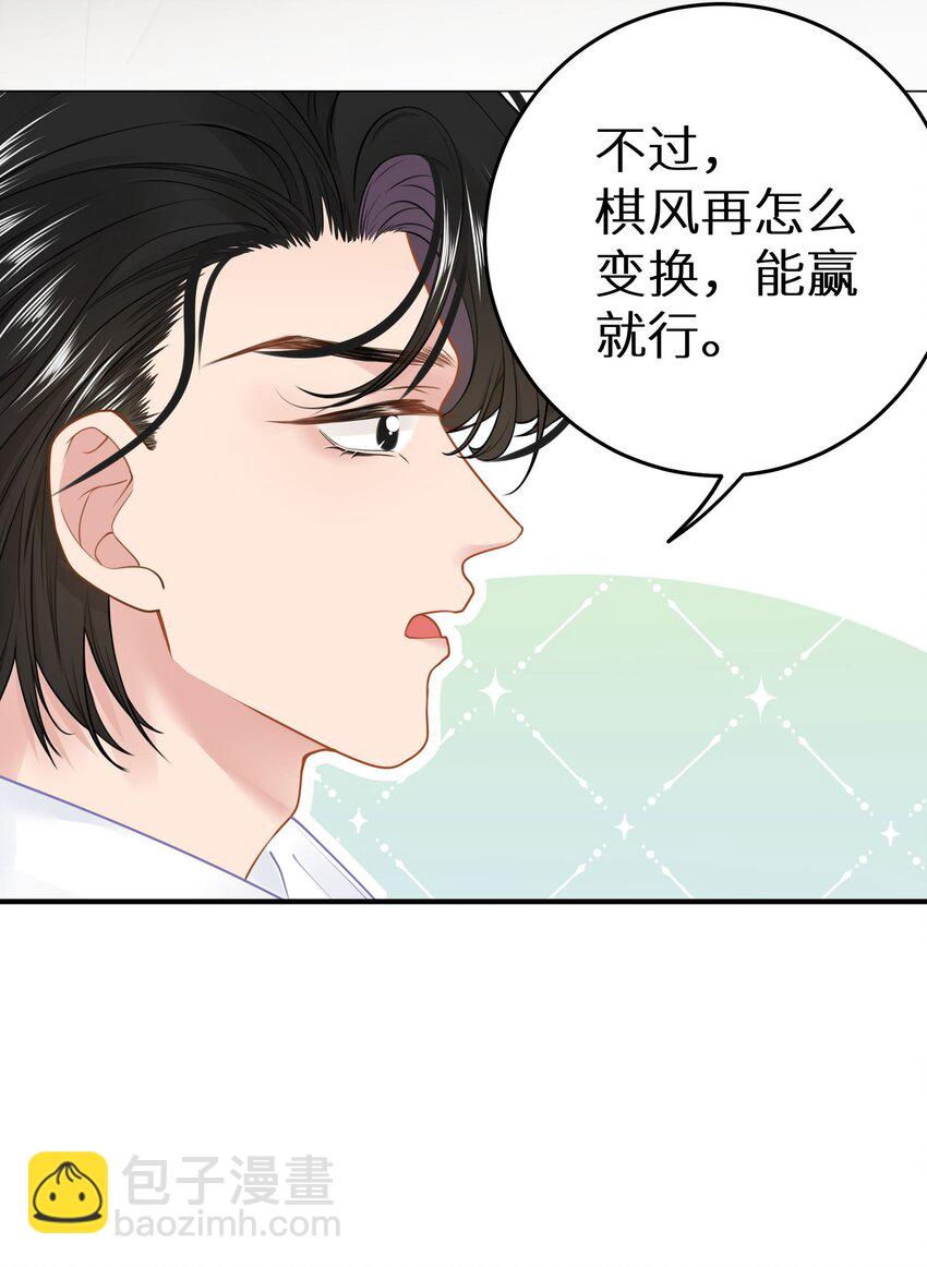 028 她太正义-第30话