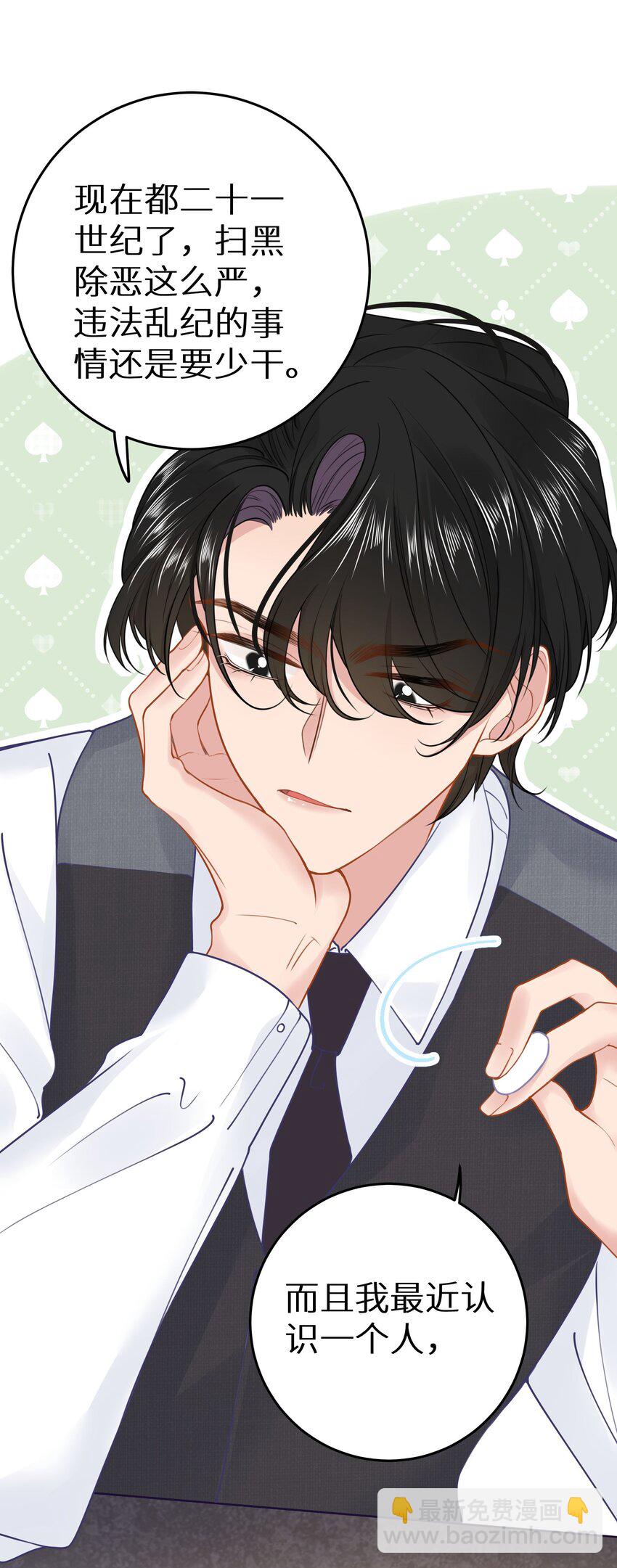 028 她太正义-第30话