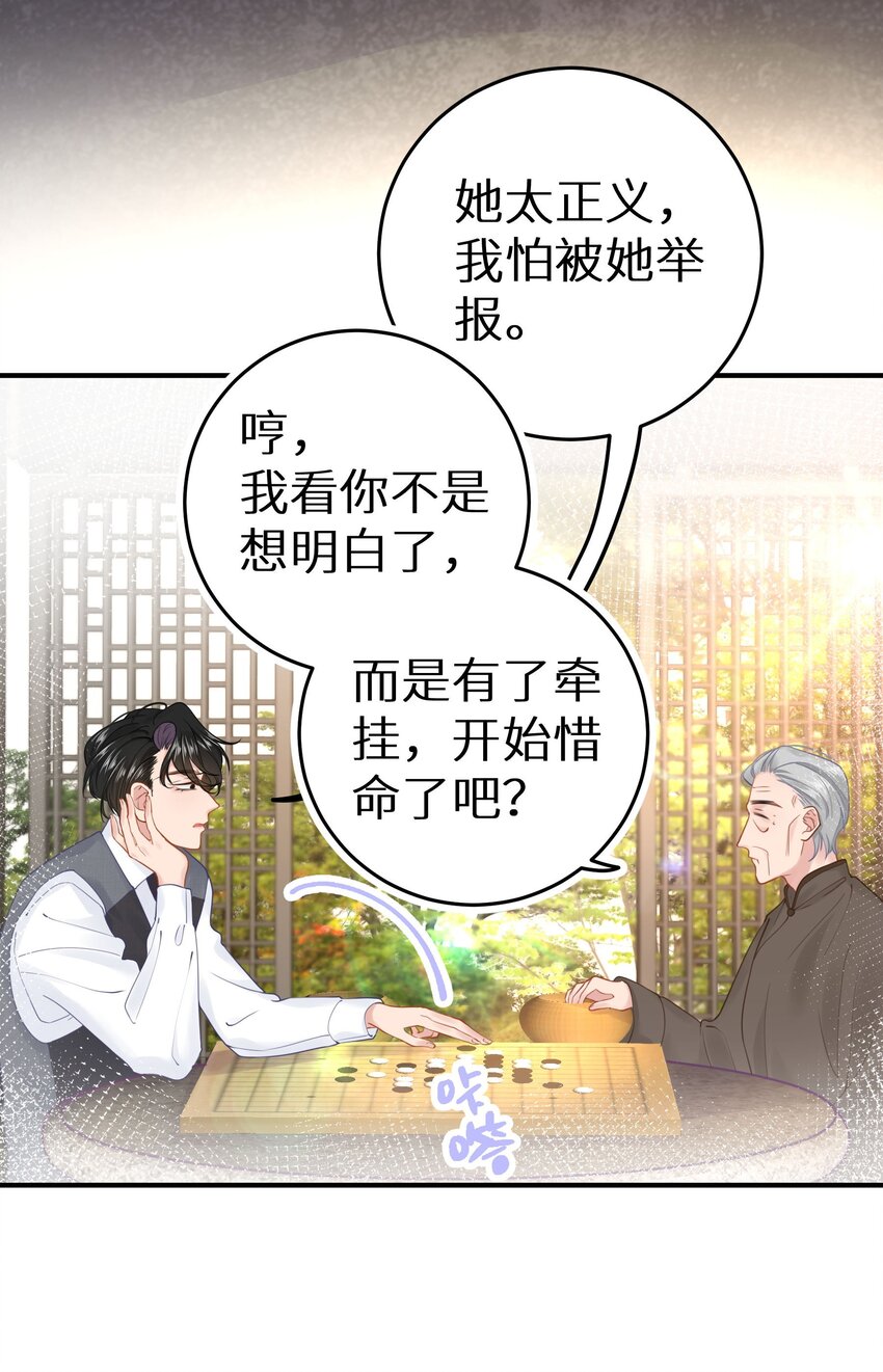 028 她太正义-第30话