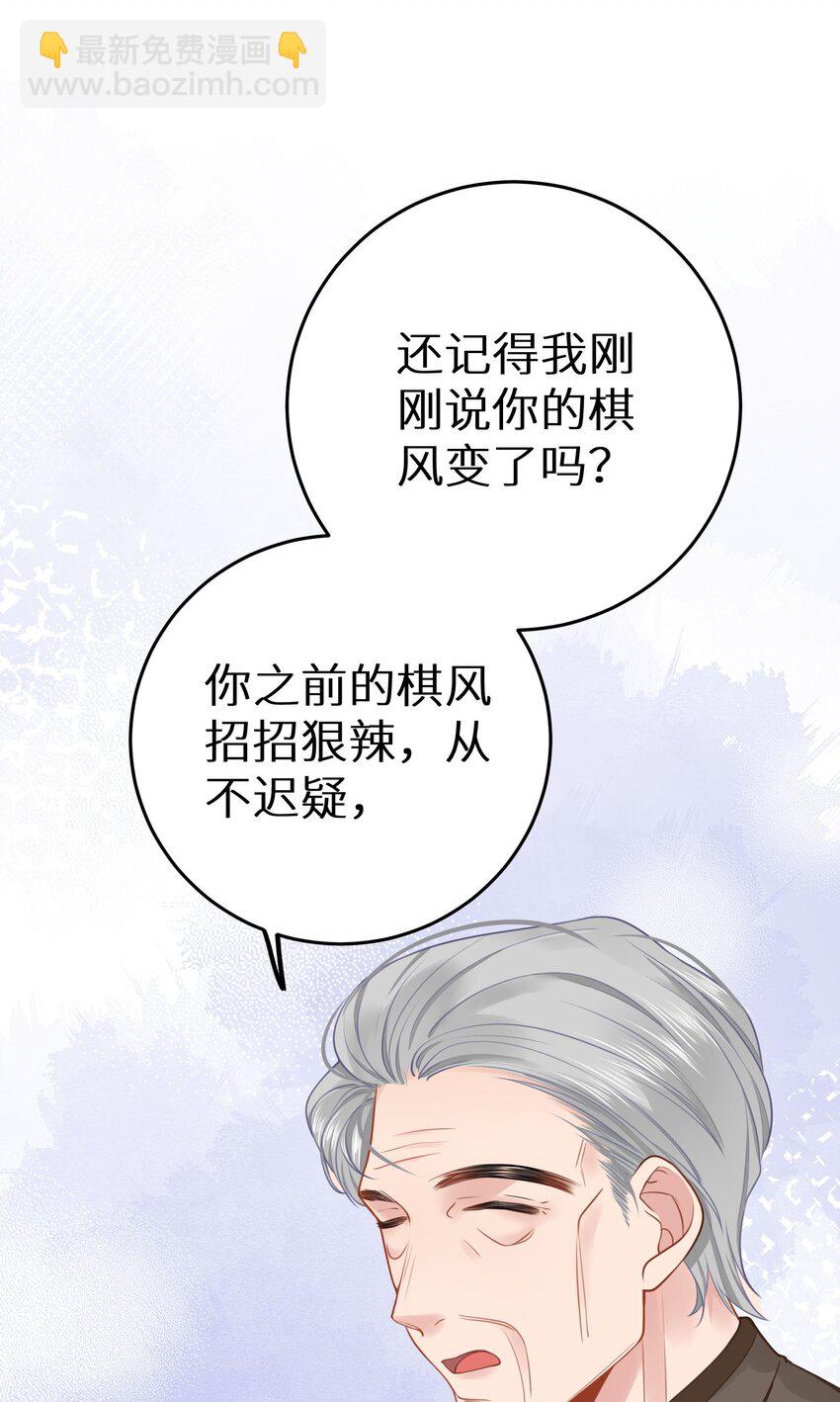 028 她太正义-第30话