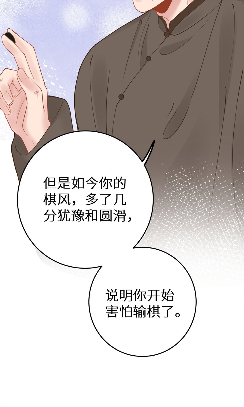 028 她太正义-第30话