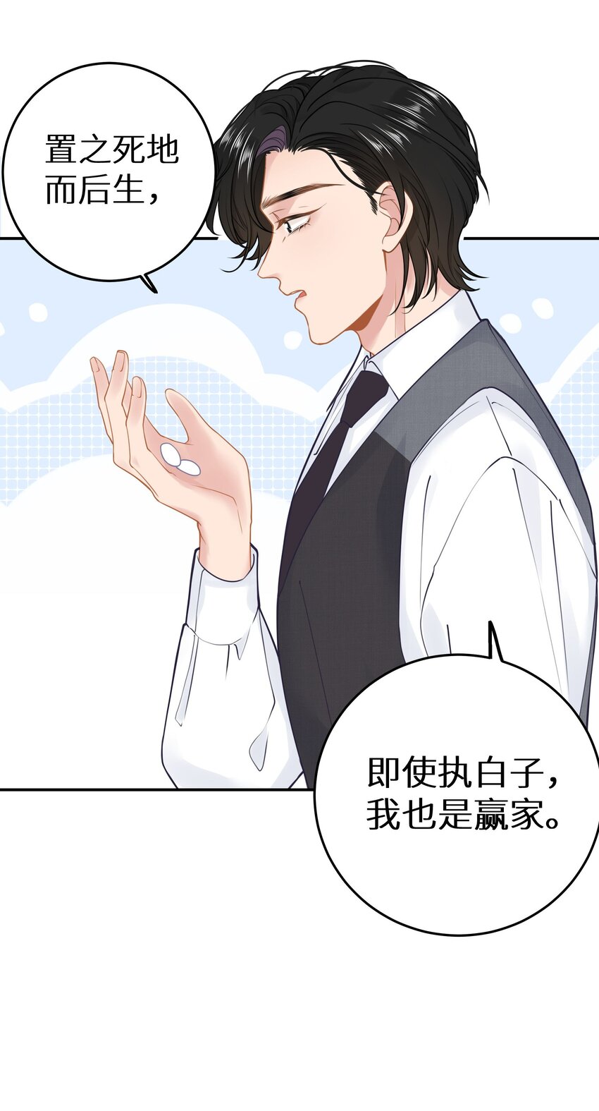 028 她太正义-第30话