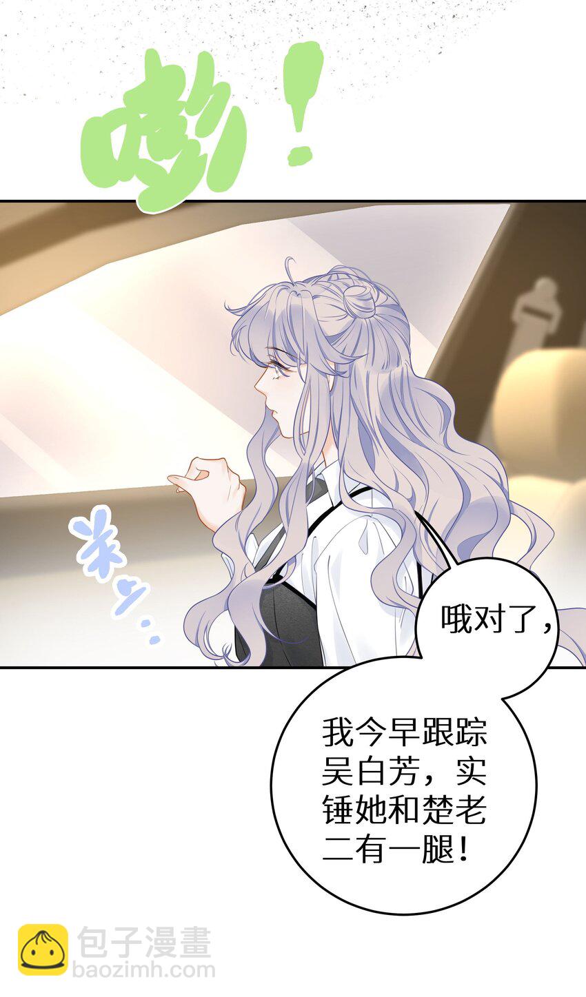 028 她太正义-第30话