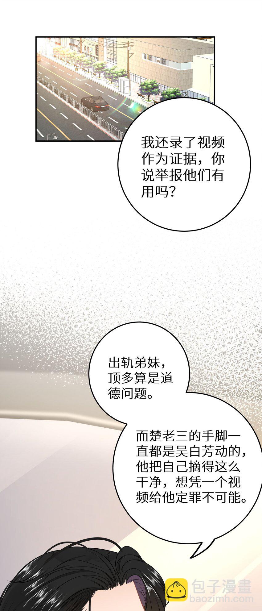 028 她太正义-第30话