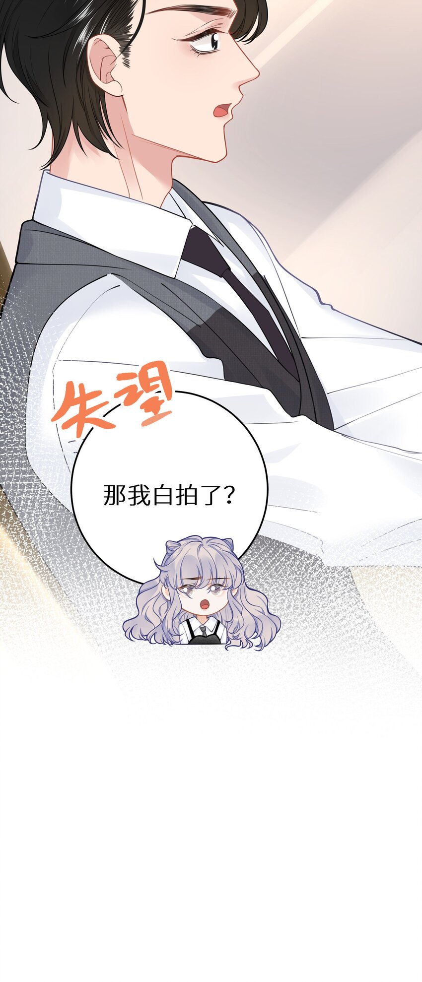 028 她太正义-第30话