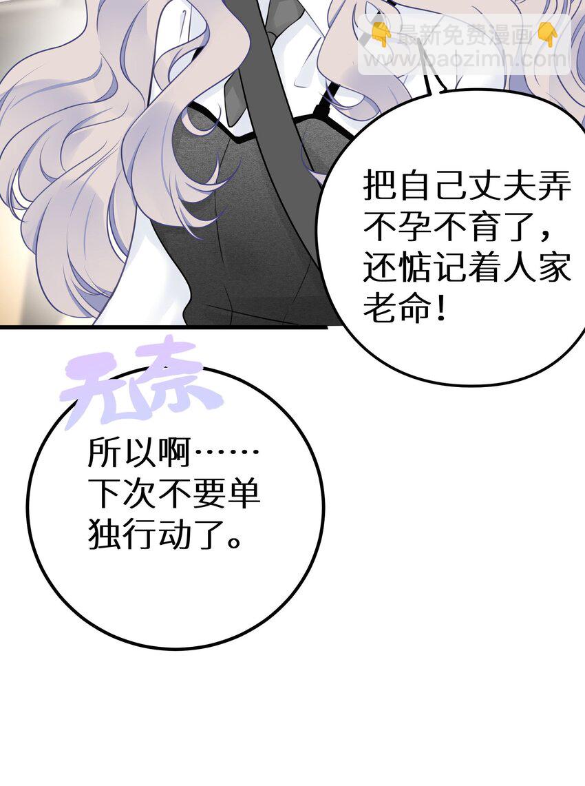 028 她太正义-第30话