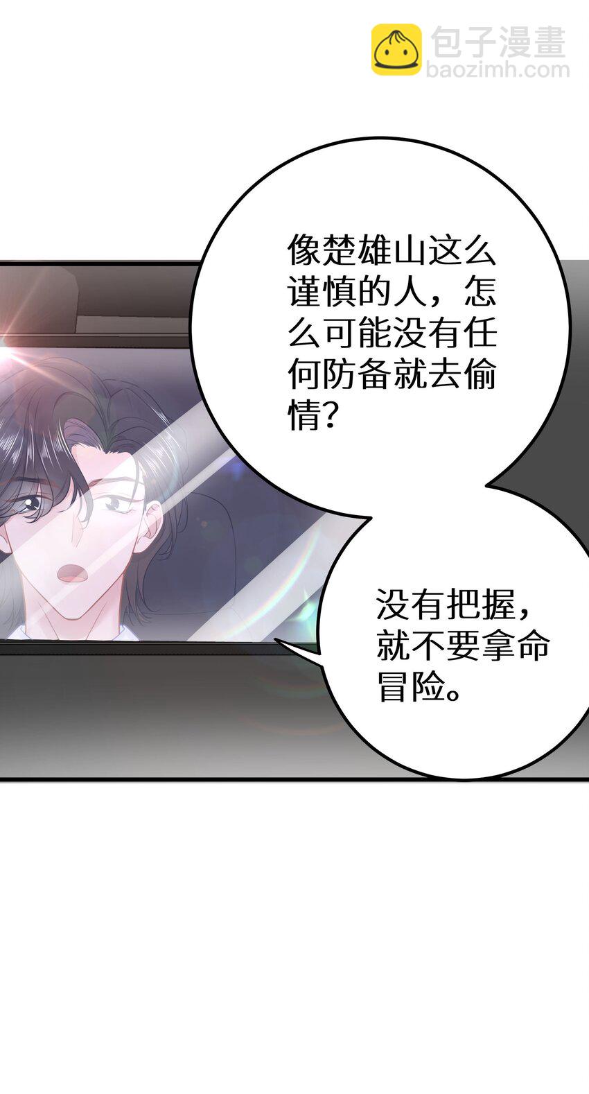 028 她太正义-第30话