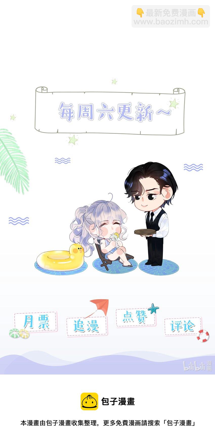 028 她太正义-第30话