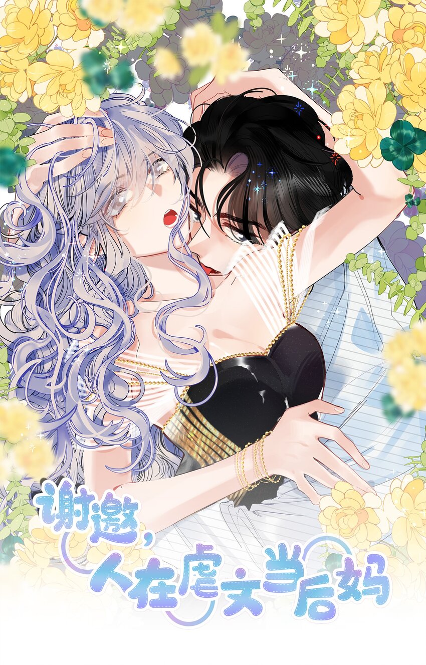 002 该死的男人，给我停下！-第4话