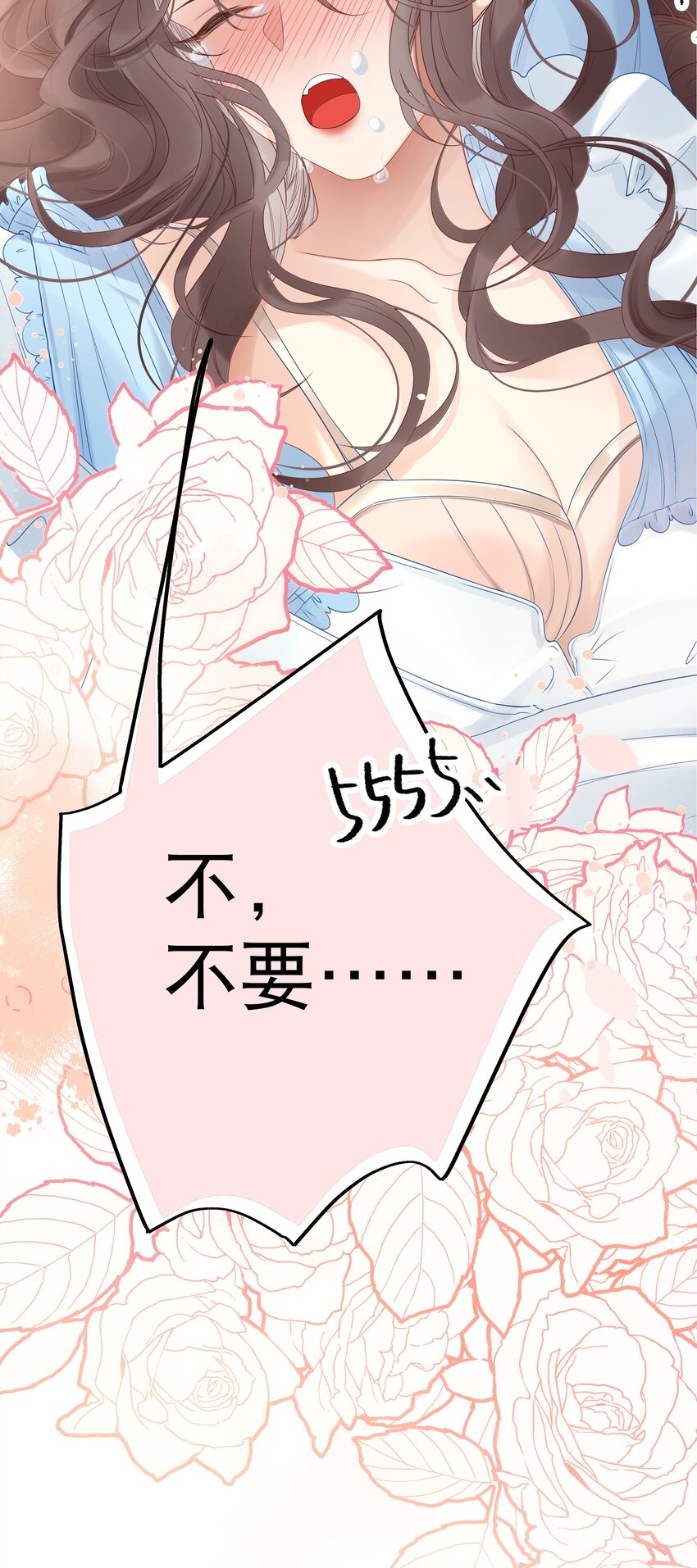 002 该死的男人，给我停下！-第4话