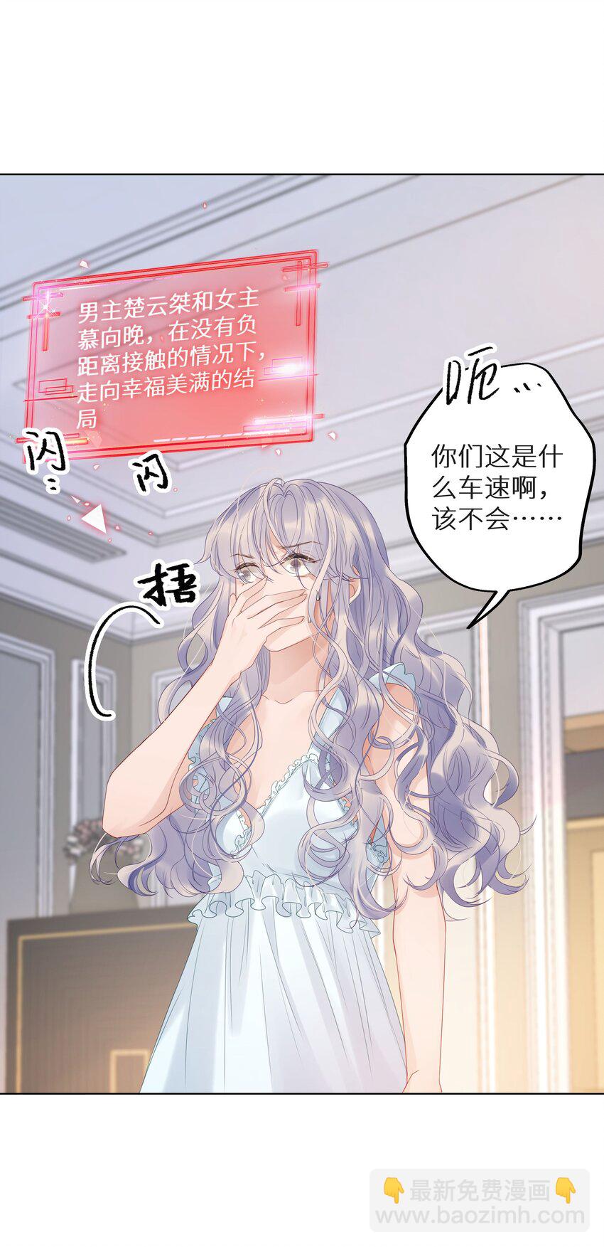 002 该死的男人，给我停下！-第4话