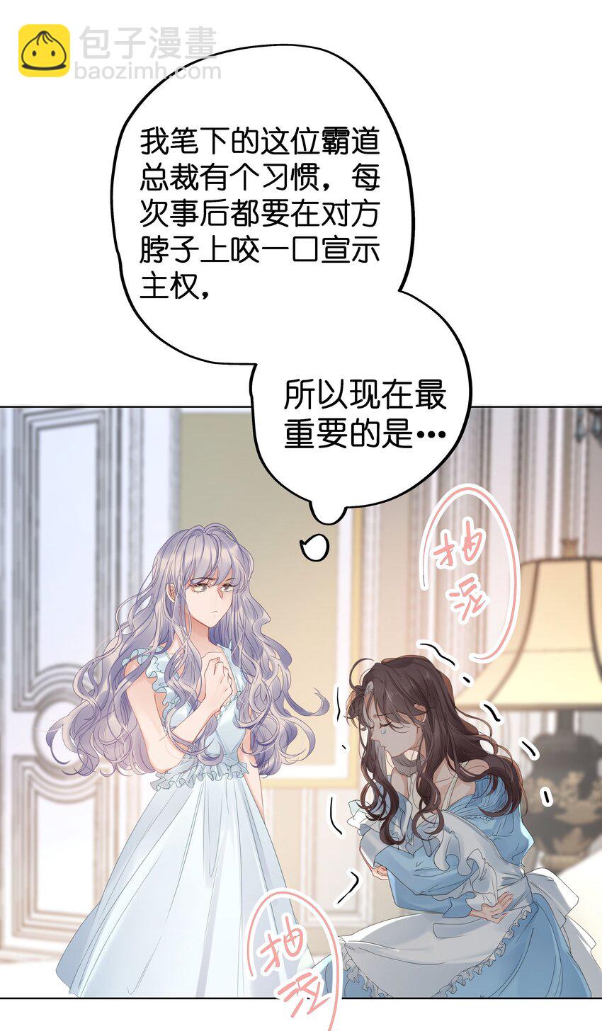 002 该死的男人，给我停下！-第4话