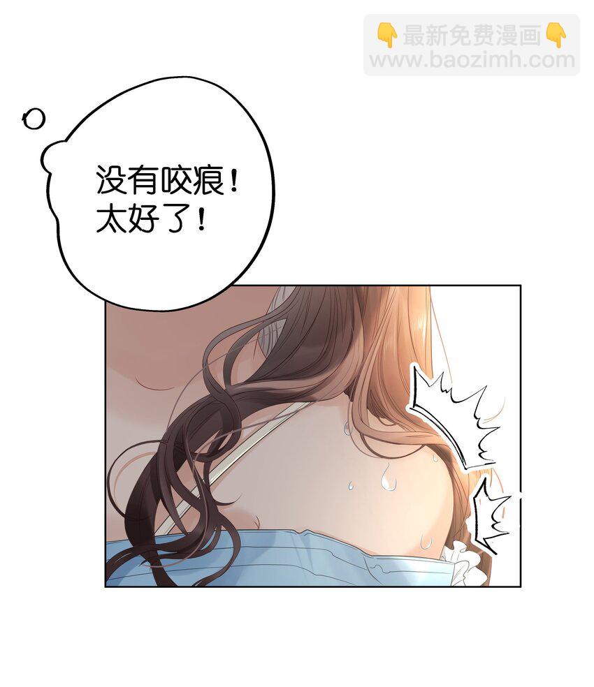 002 该死的男人，给我停下！-第4话