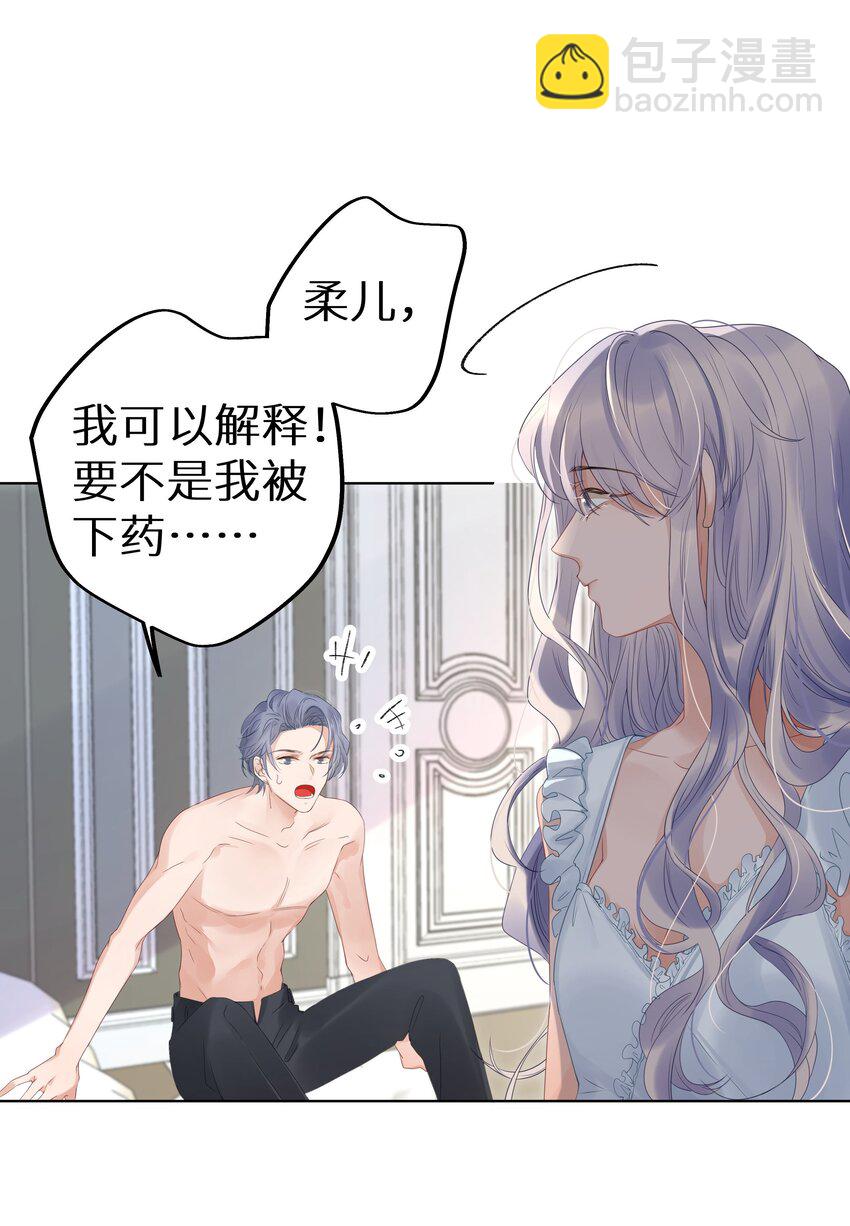 002 该死的男人，给我停下！-第4话