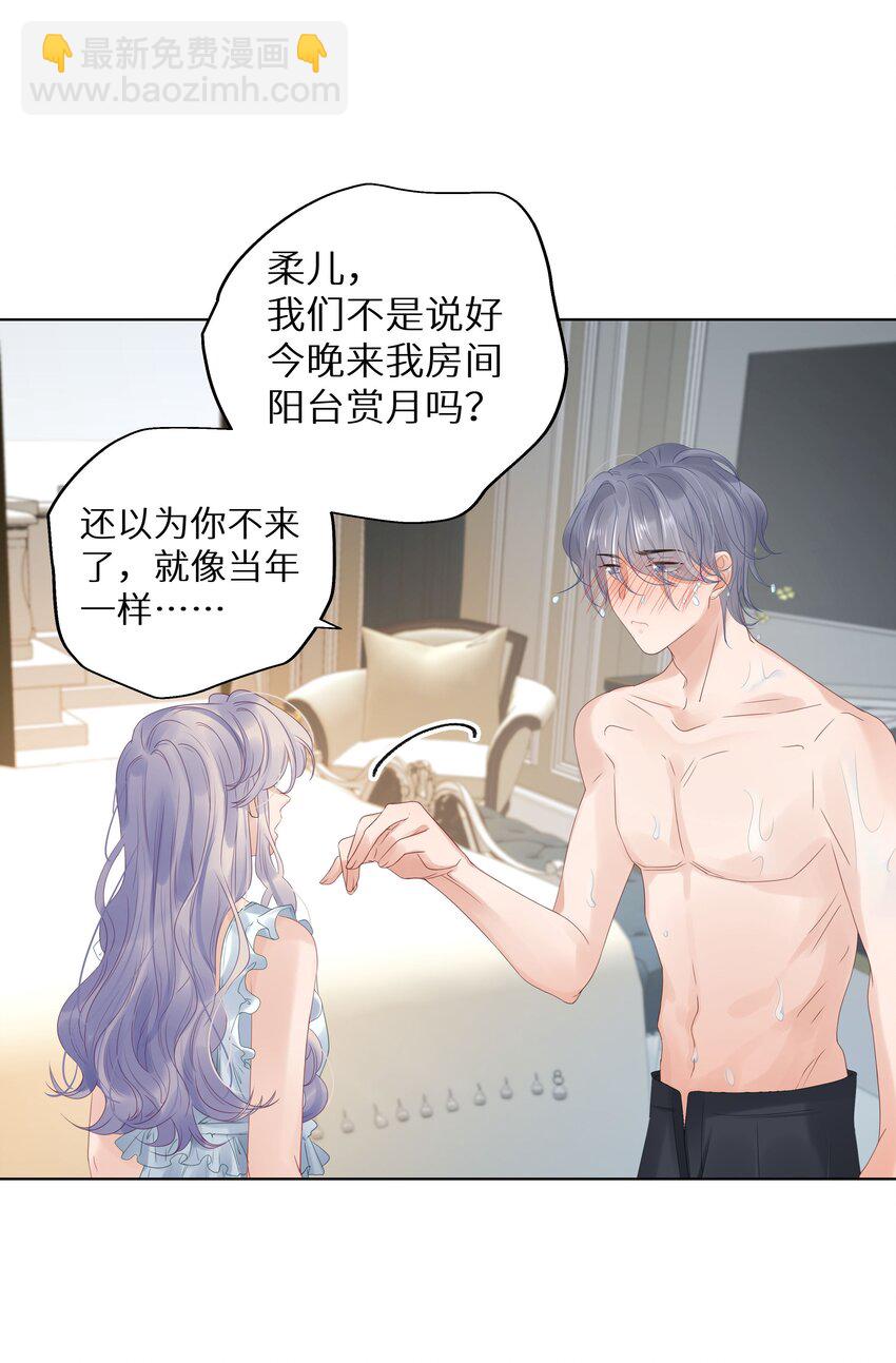 002 该死的男人，给我停下！-第4话