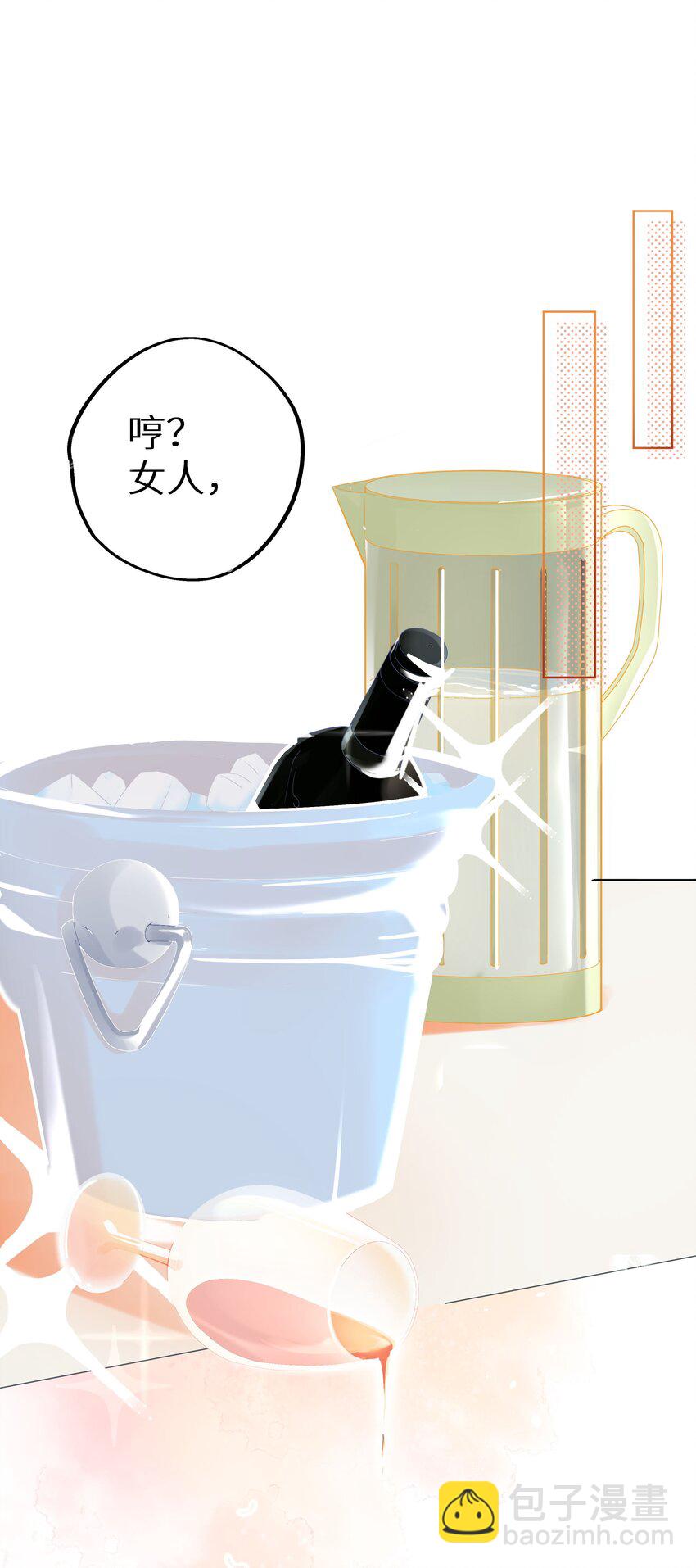 002 该死的男人，给我停下！-第4话