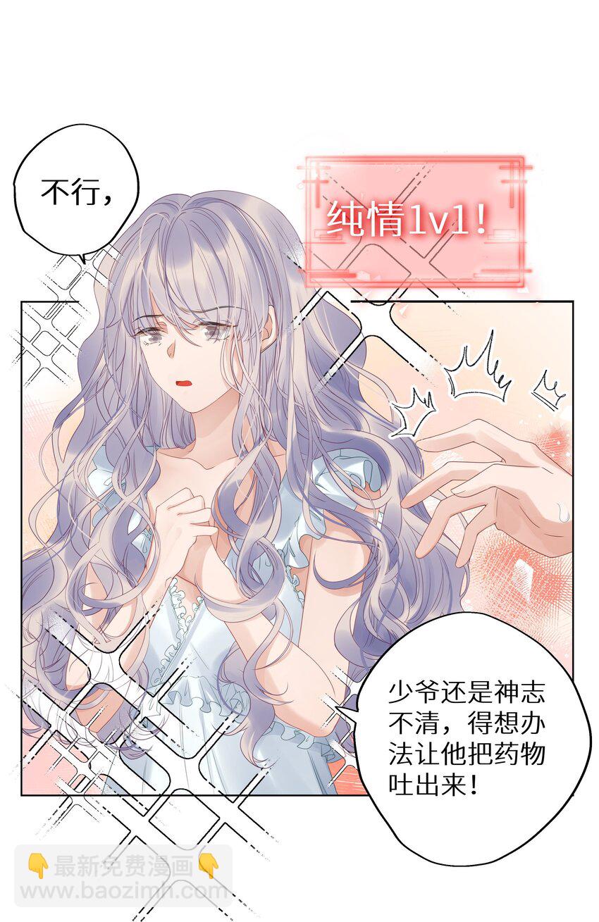 002 该死的男人，给我停下！-第4话