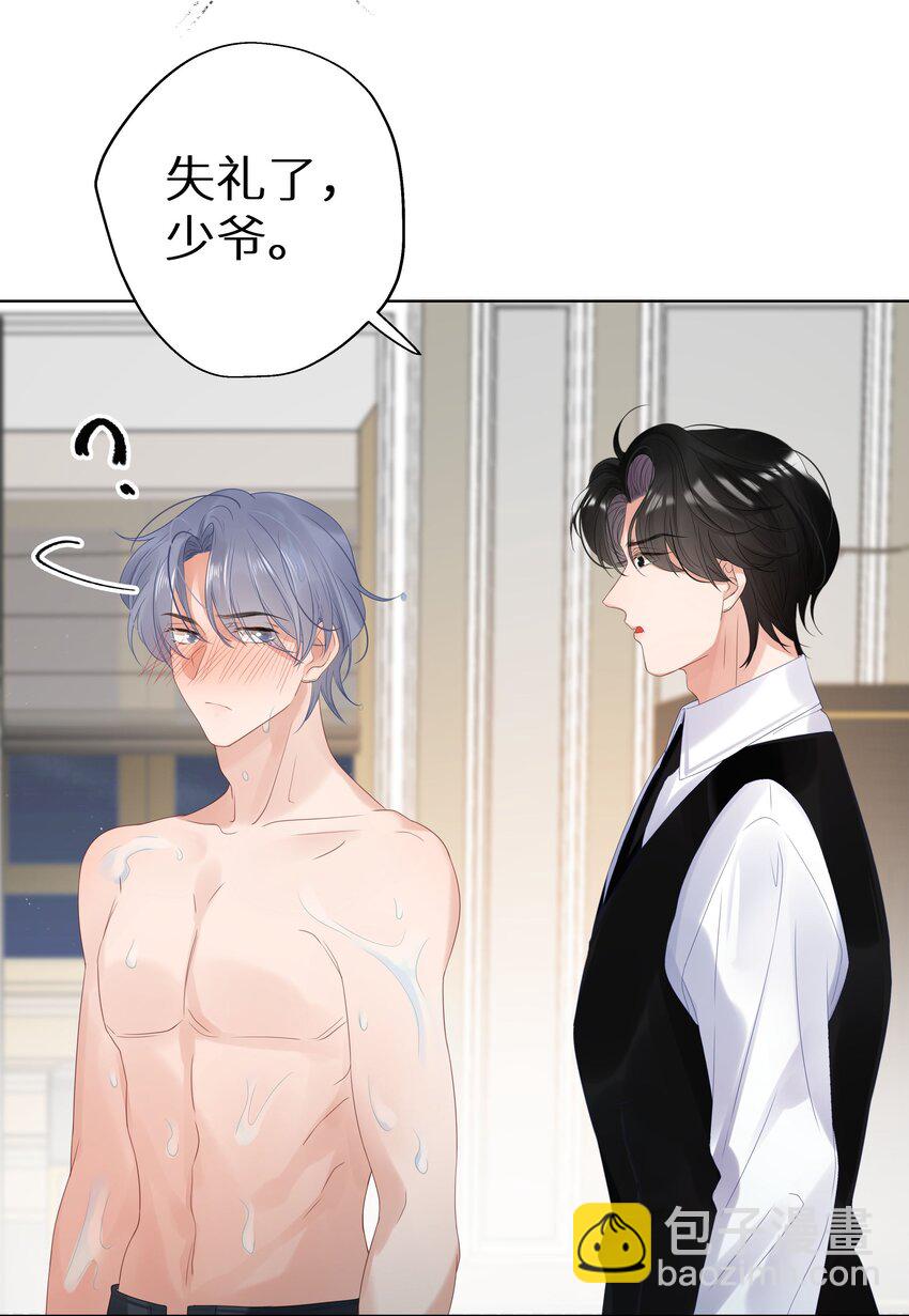 002 该死的男人，给我停下！-第4话