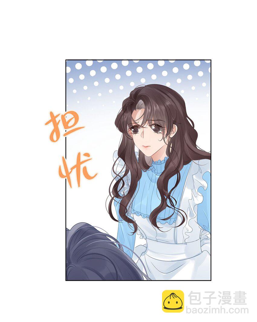 002 该死的男人，给我停下！-第4话