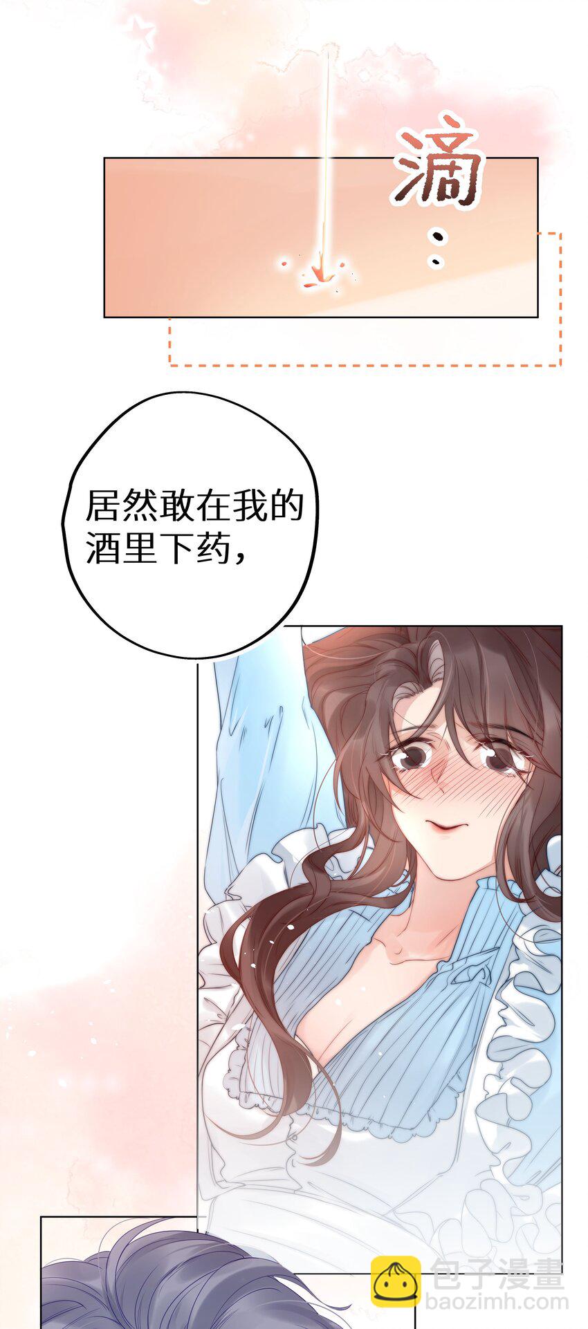 002 该死的男人，给我停下！-第4话