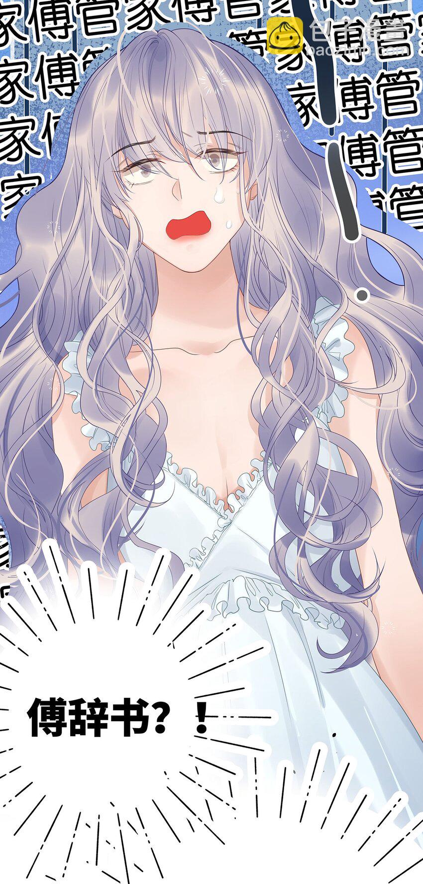 002 该死的男人，给我停下！-第4话