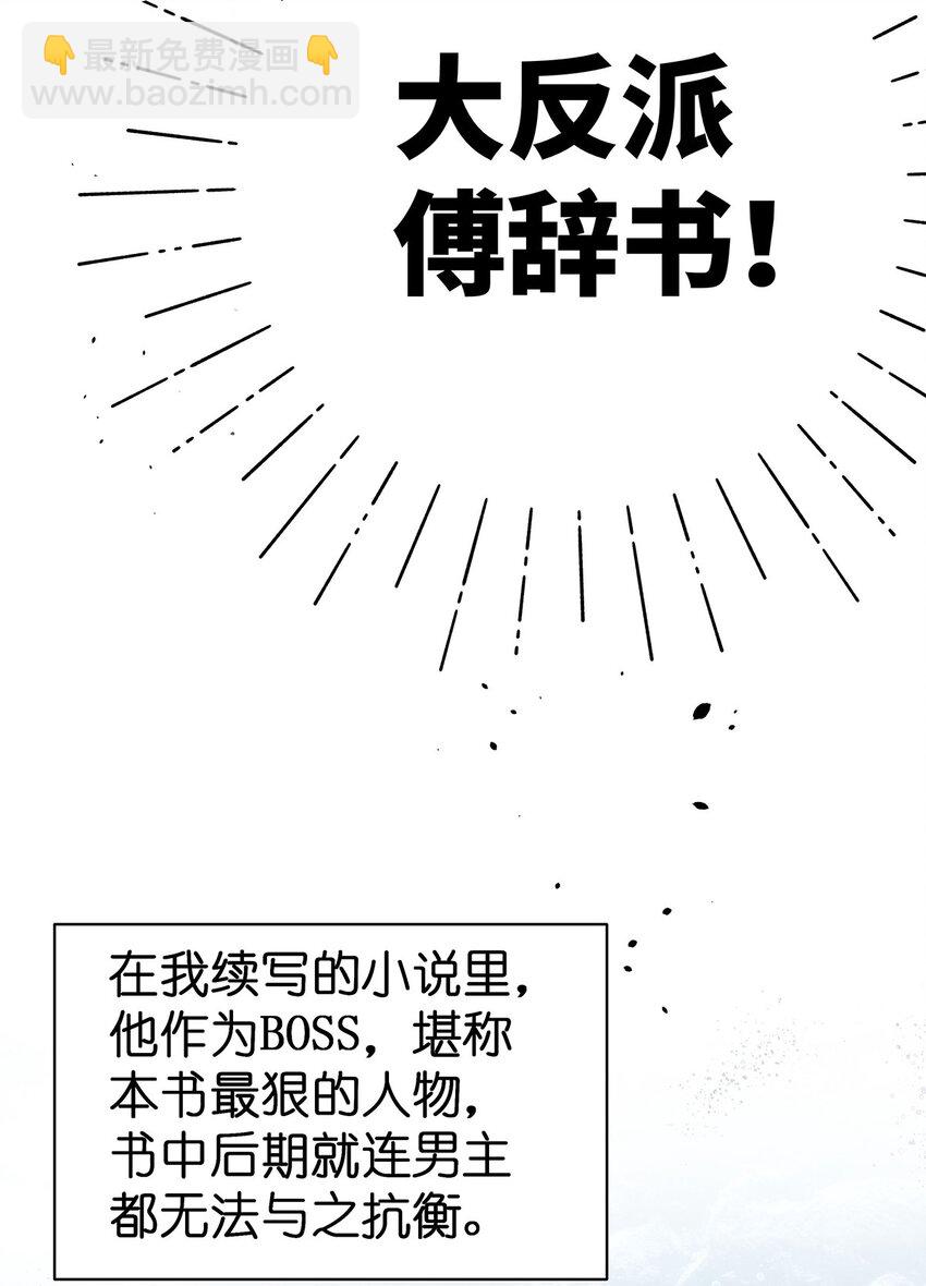 002 该死的男人，给我停下！-第4话