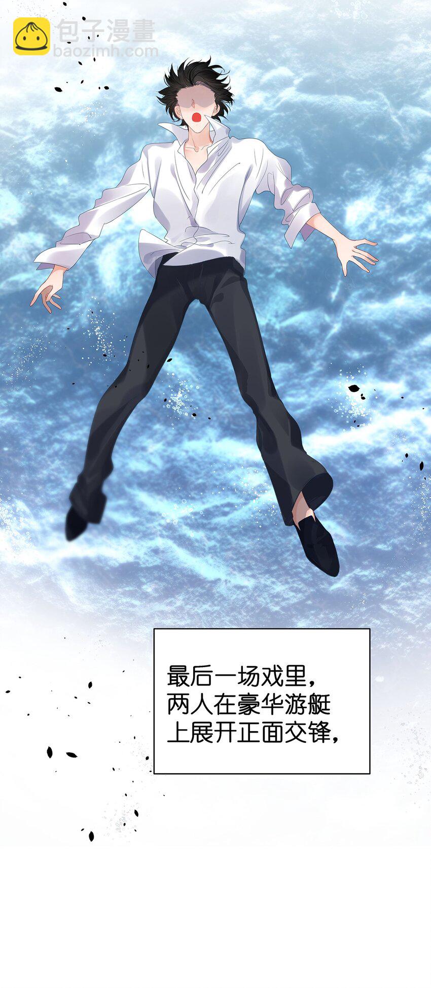 002 该死的男人，给我停下！-第4话