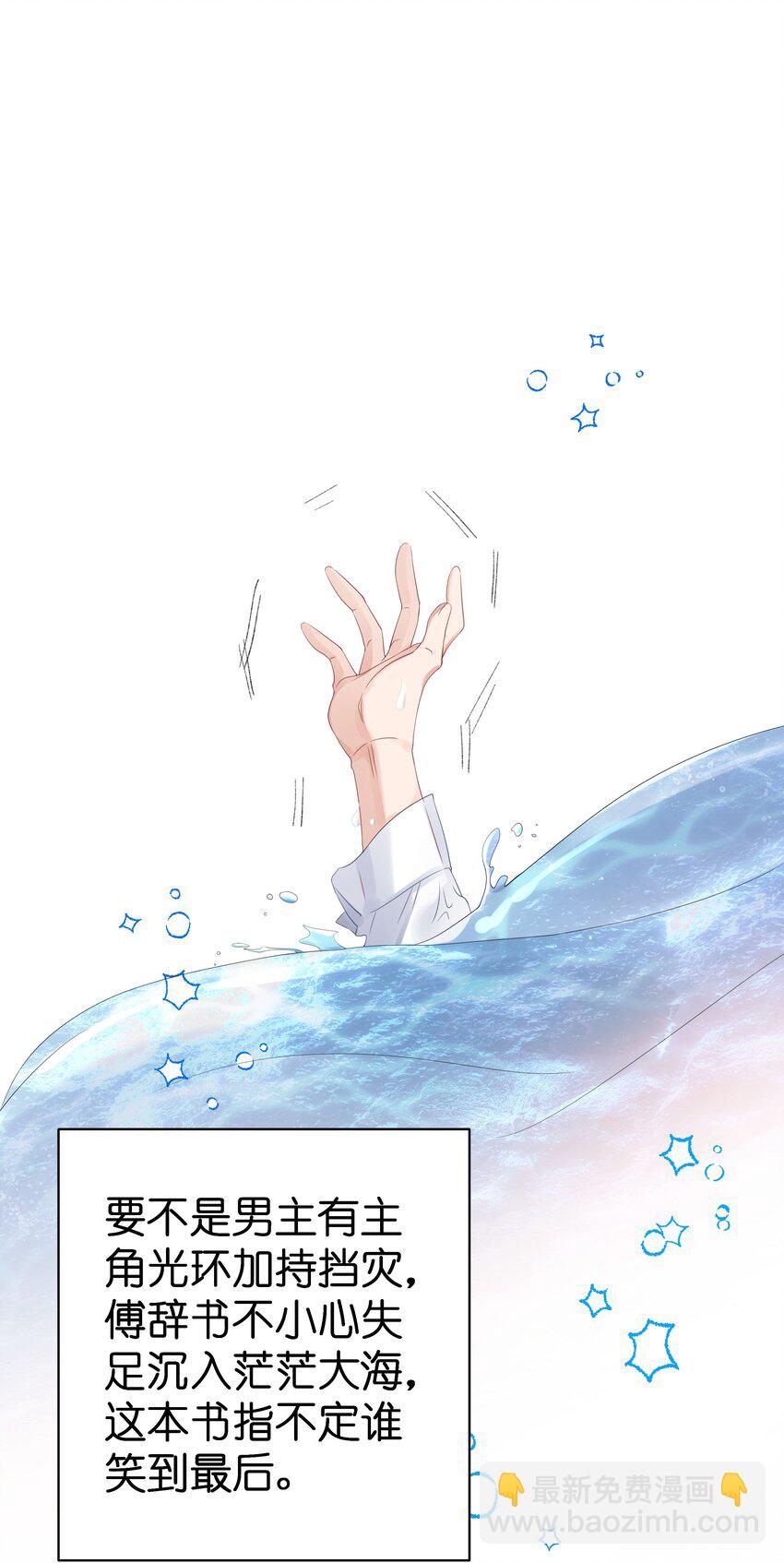 002 该死的男人，给我停下！-第4话