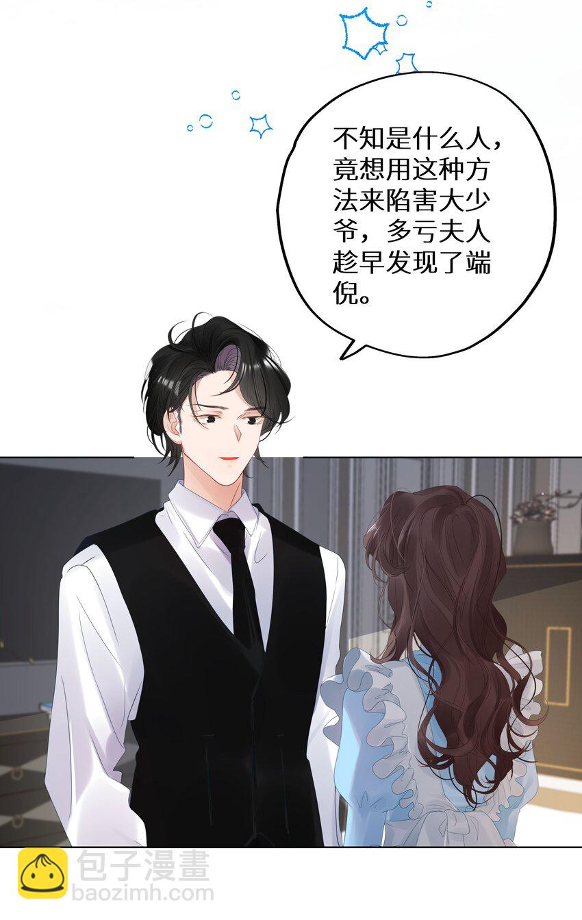 002 该死的男人，给我停下！-第4话