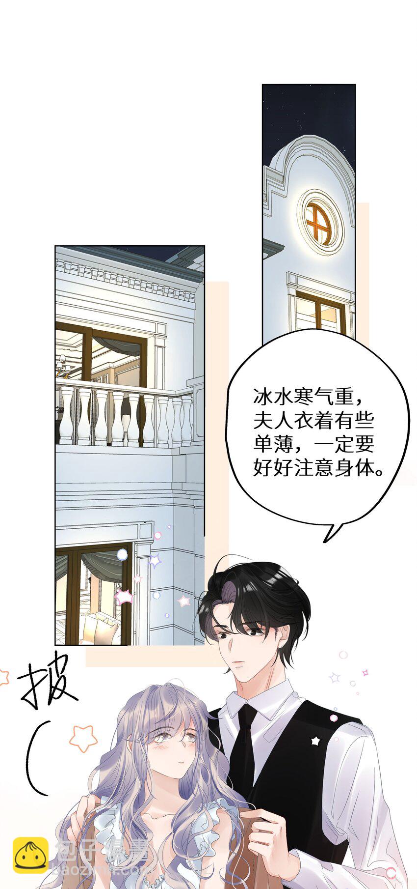 002 该死的男人，给我停下！-第4话