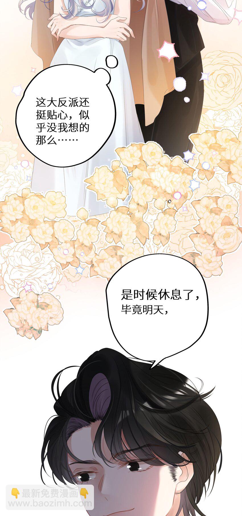 002 该死的男人，给我停下！-第4话