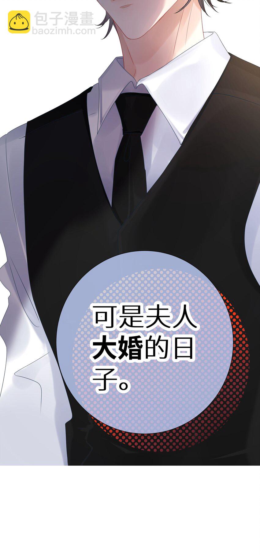 002 该死的男人，给我停下！-第4话