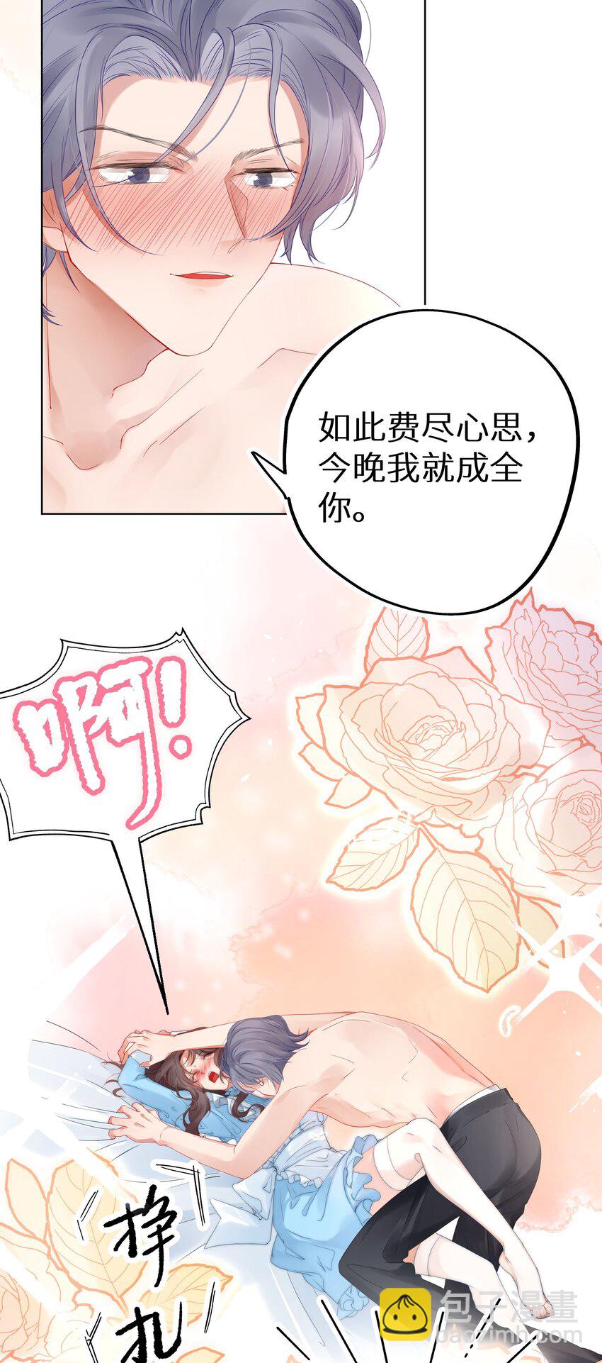 002 该死的男人，给我停下！-第4话