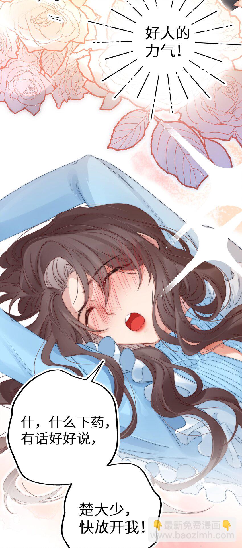 002 该死的男人，给我停下！-第4话