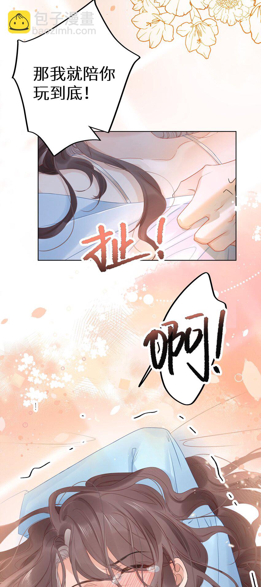 002 该死的男人，给我停下！-第4话