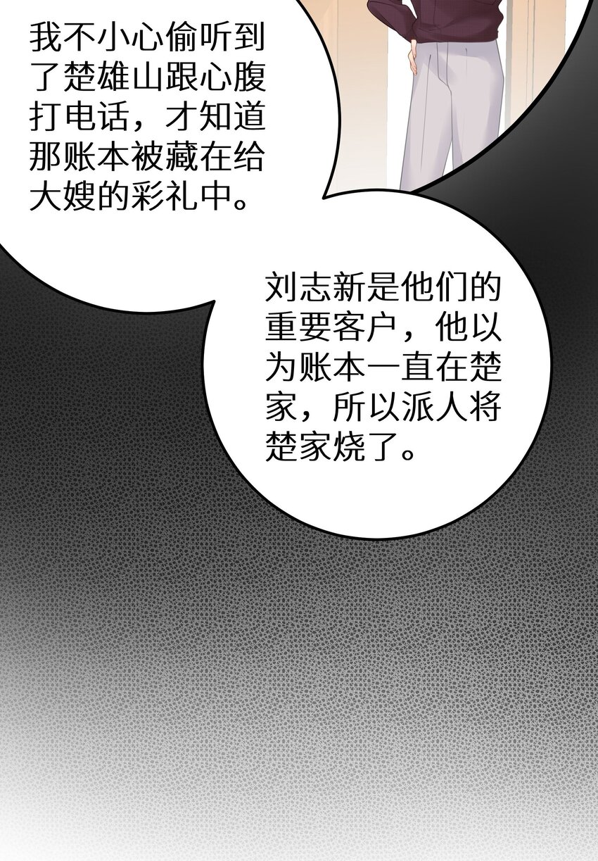 030 下一盘好大的棋-第32话