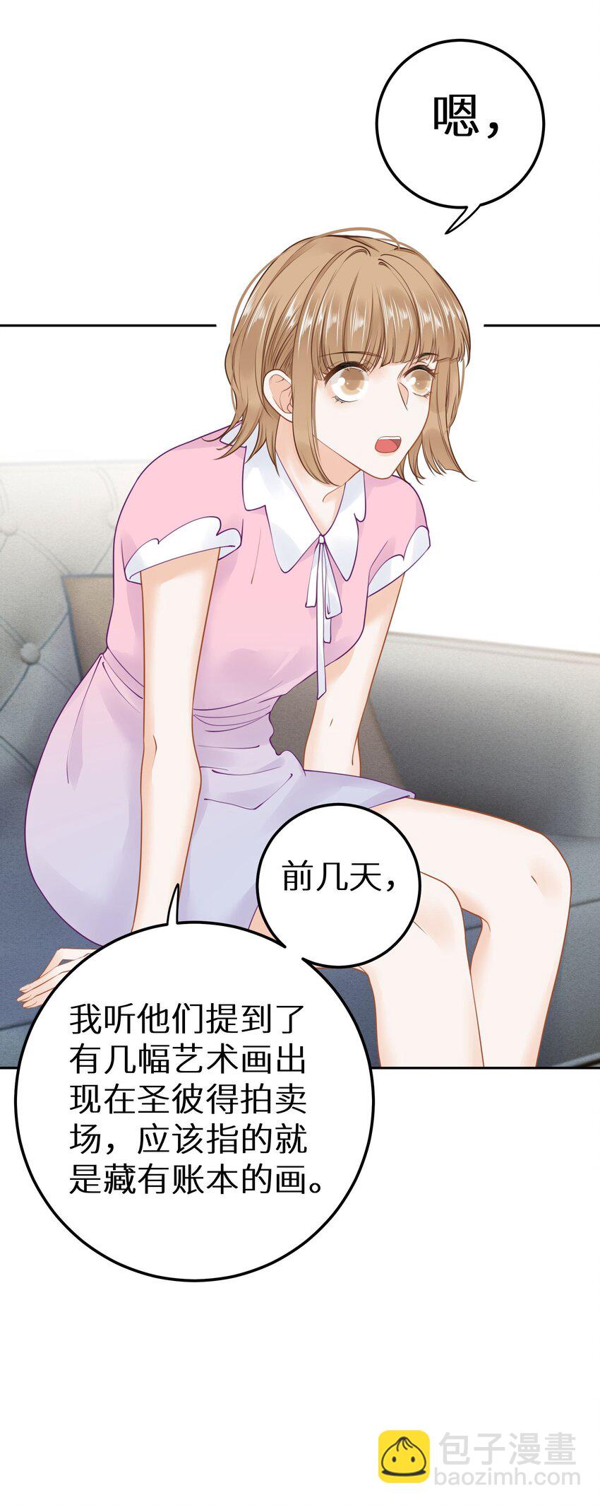 030 下一盘好大的棋-第32话