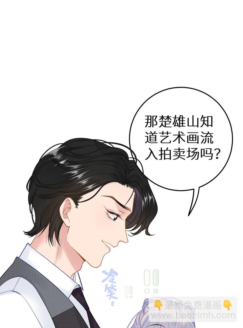 030 下一盘好大的棋-第32话