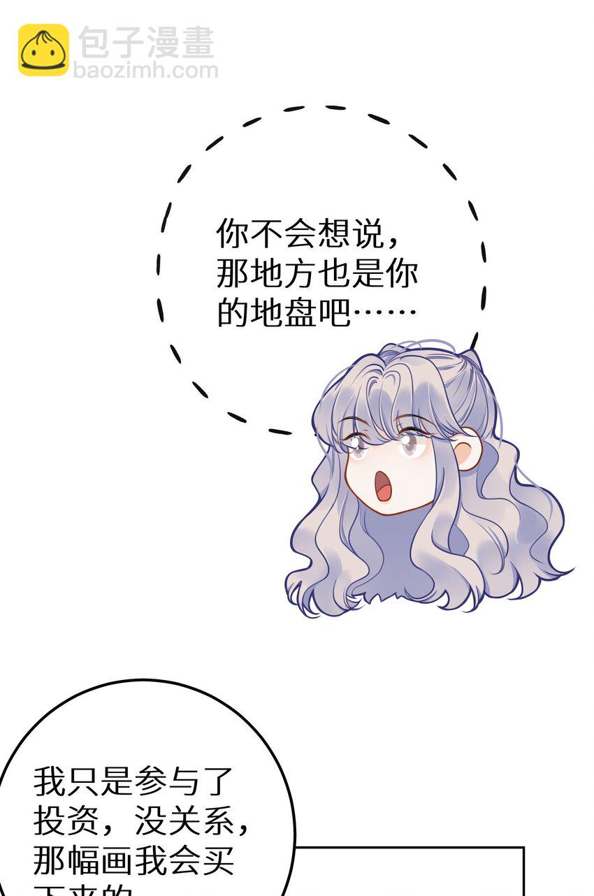 030 下一盘好大的棋-第32话