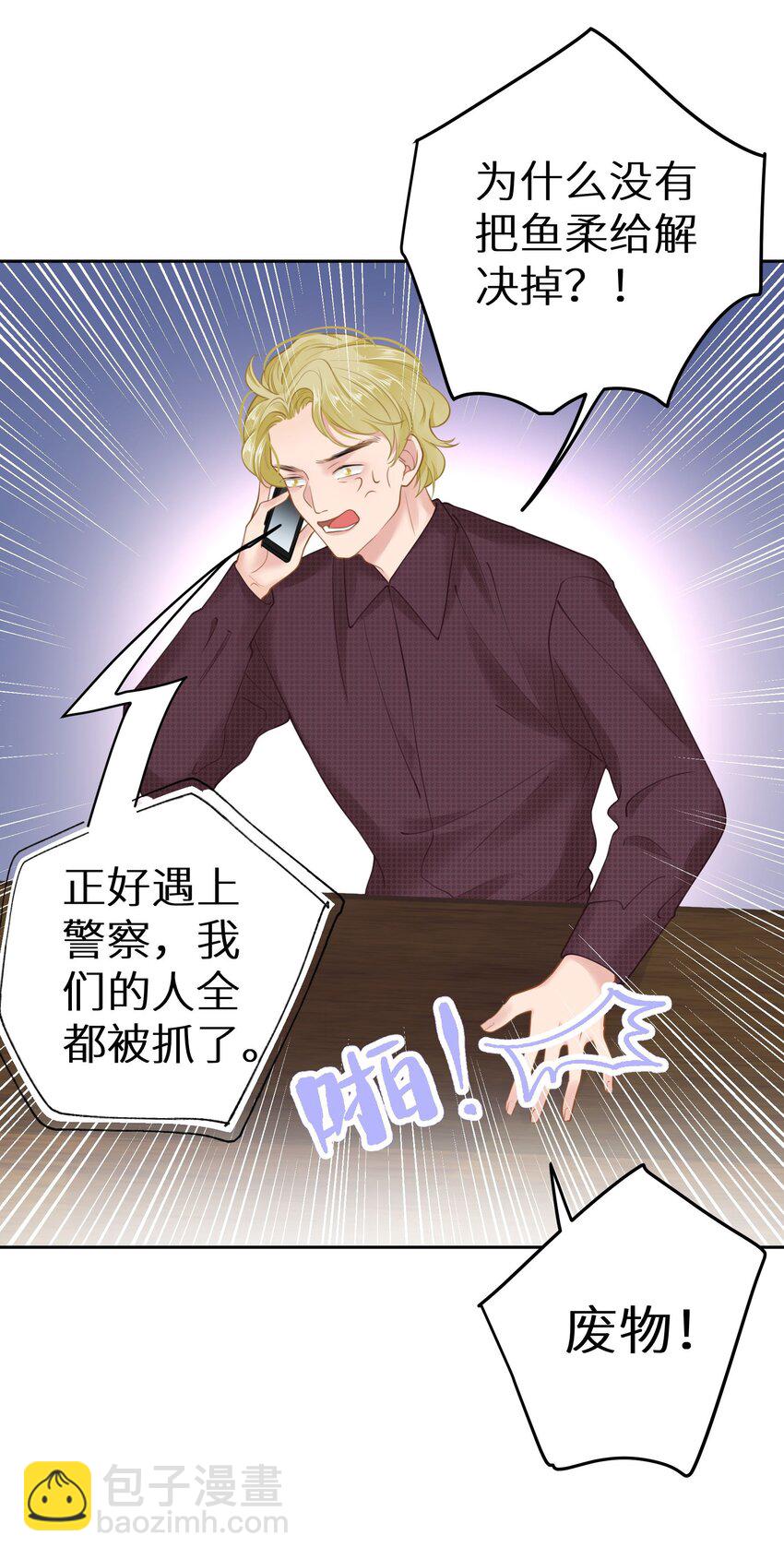 030 下一盘好大的棋-第32话