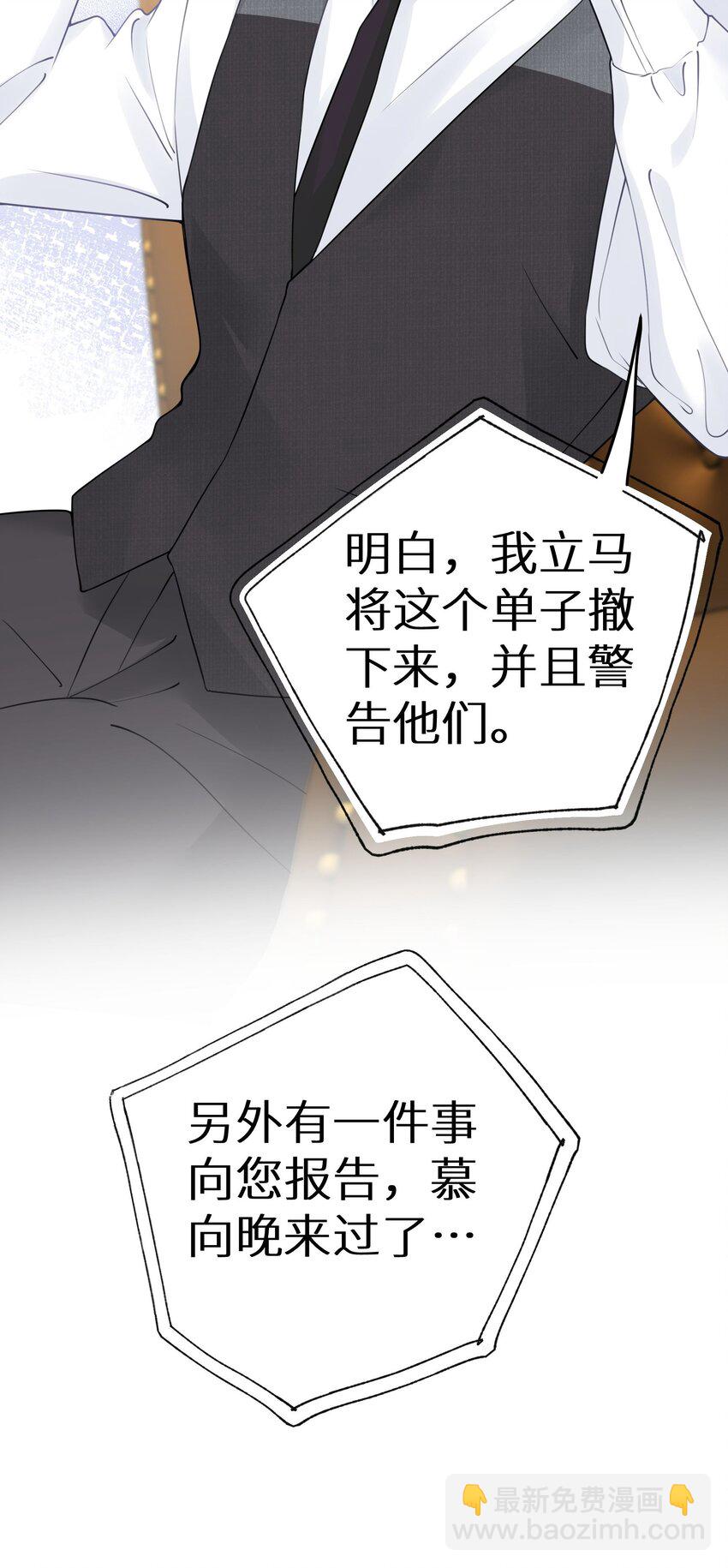 030 下一盘好大的棋-第32话