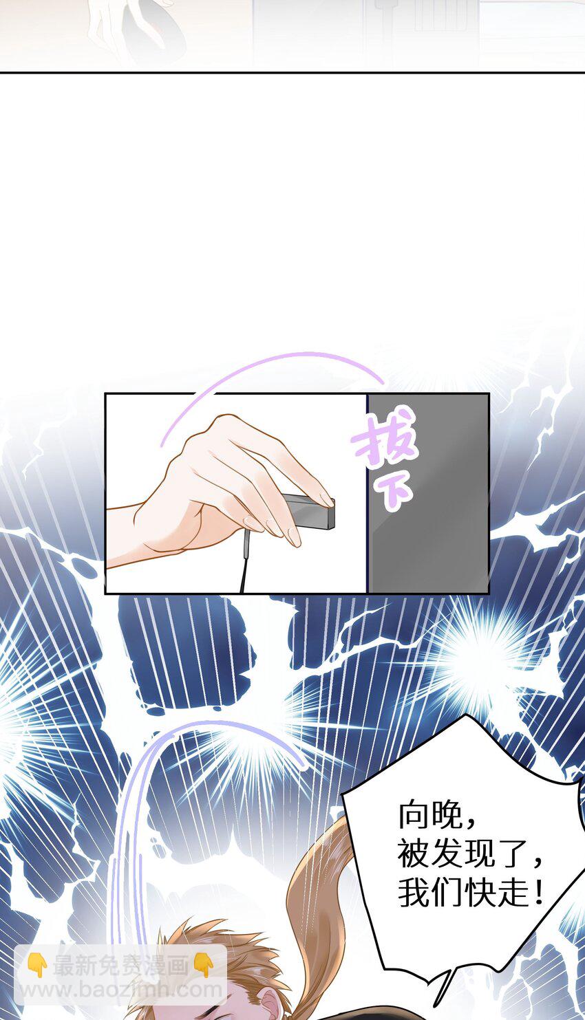 030 下一盘好大的棋-第32话