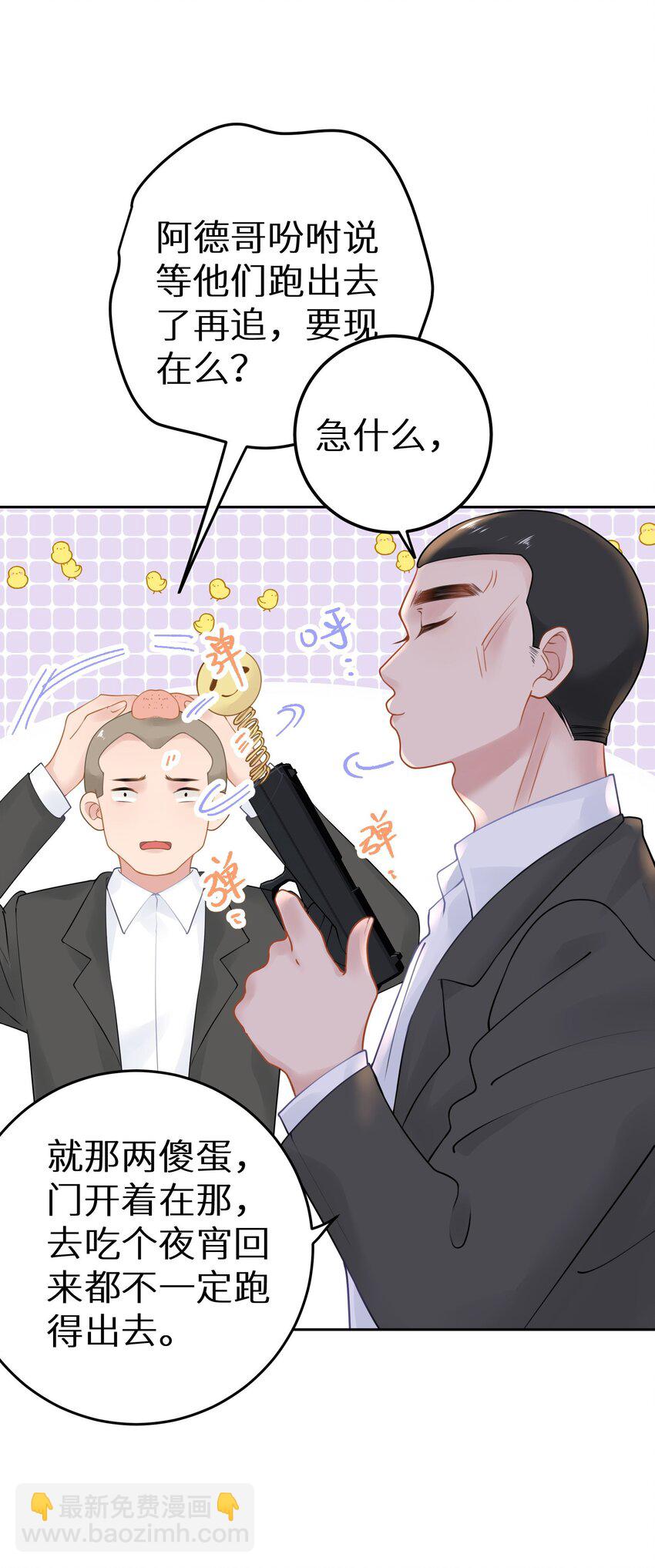 030 下一盘好大的棋-第32话