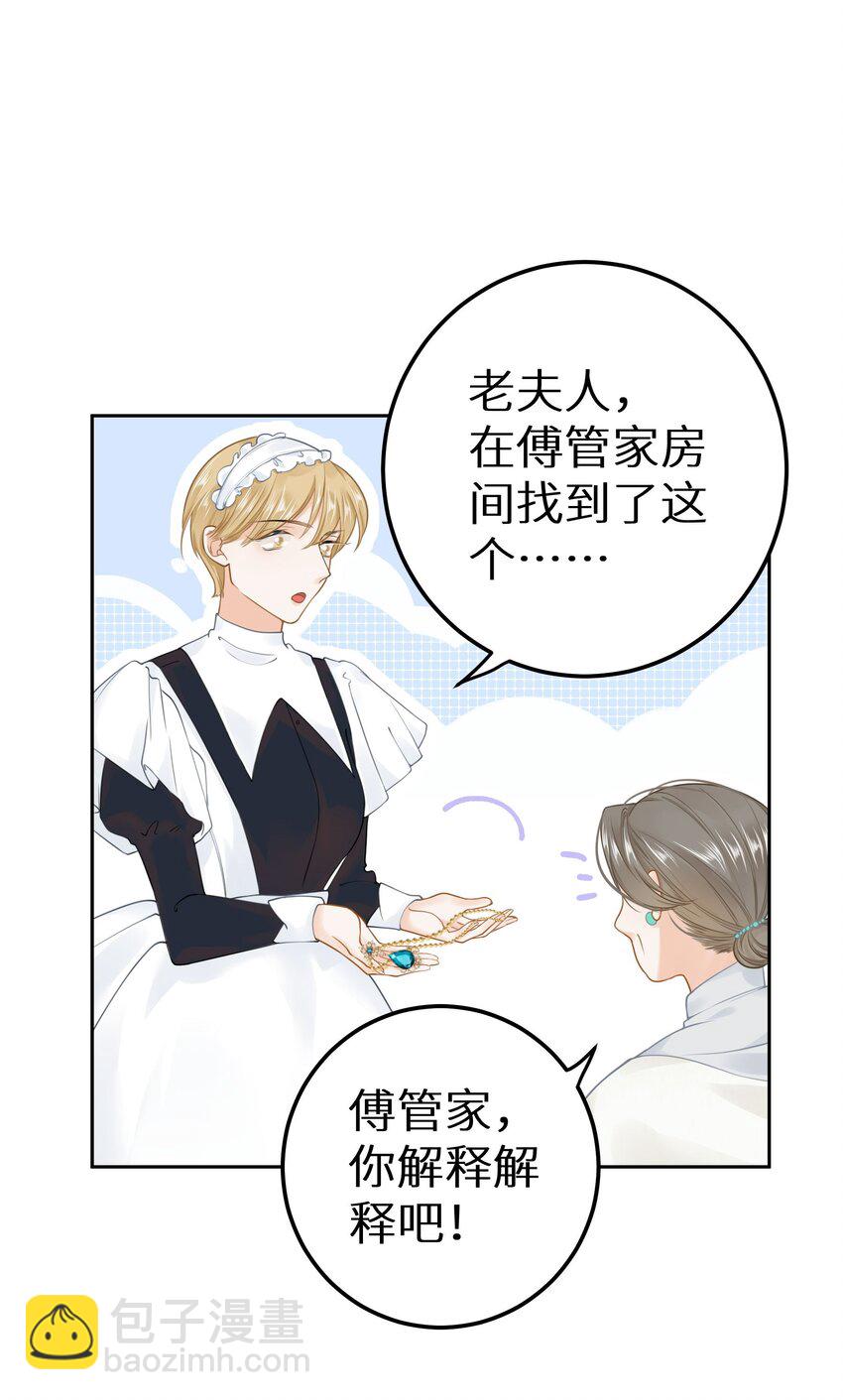 030 下一盘好大的棋-第32话