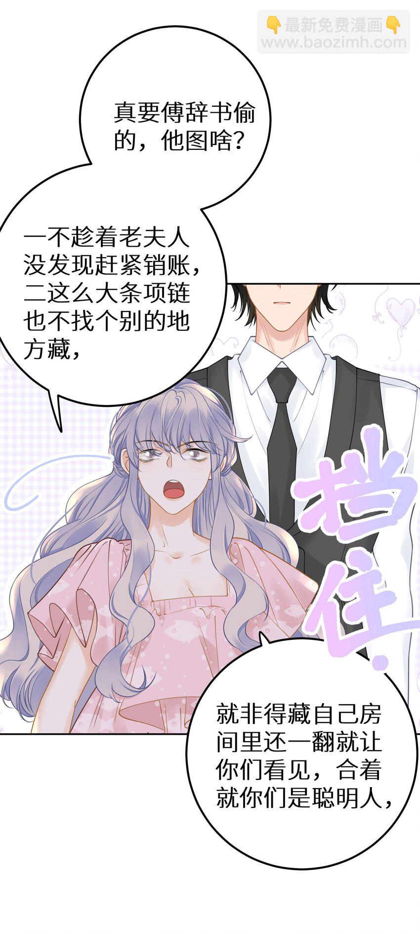 030 下一盘好大的棋-第32话