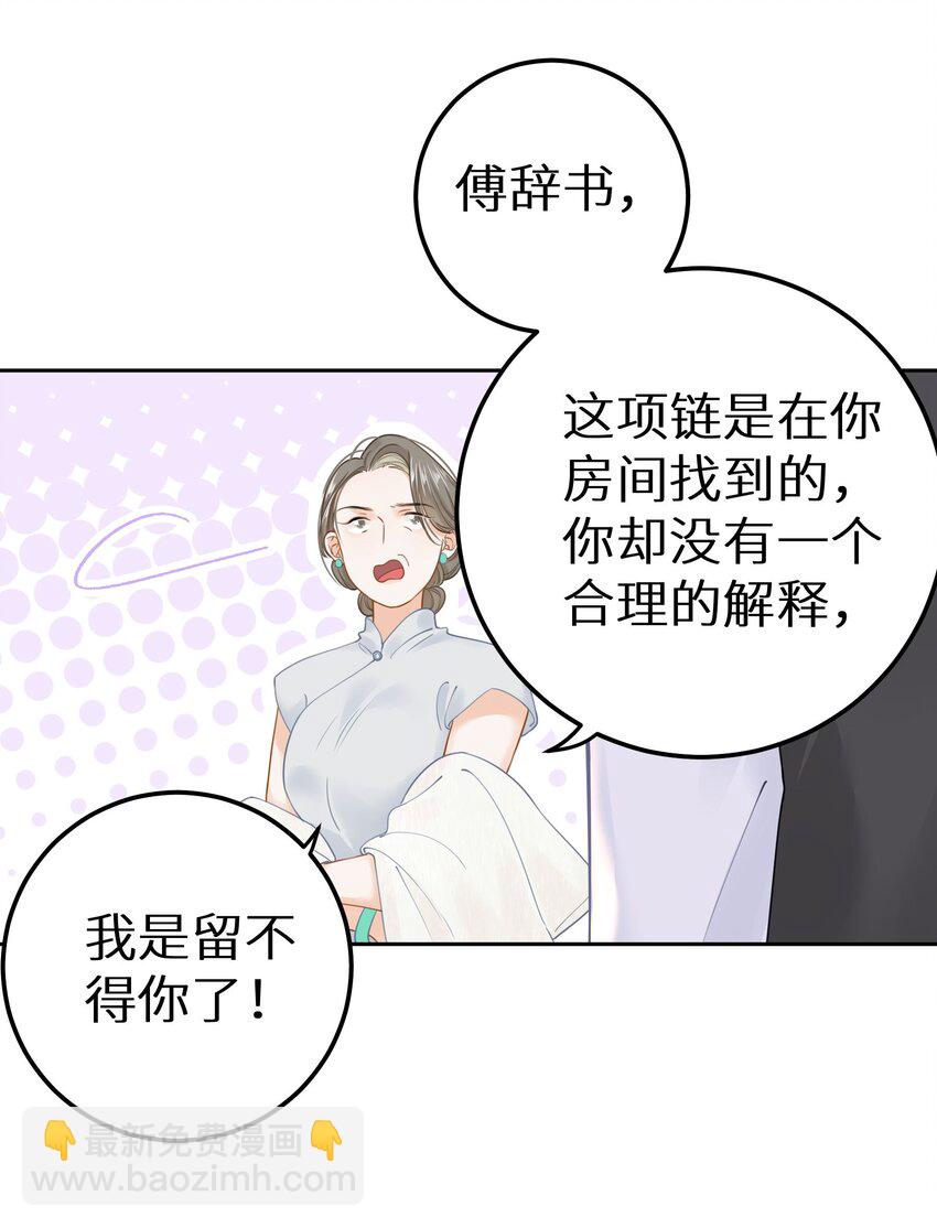 030 下一盘好大的棋-第32话