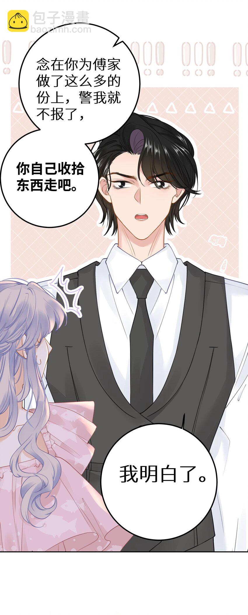 030 下一盘好大的棋-第32话