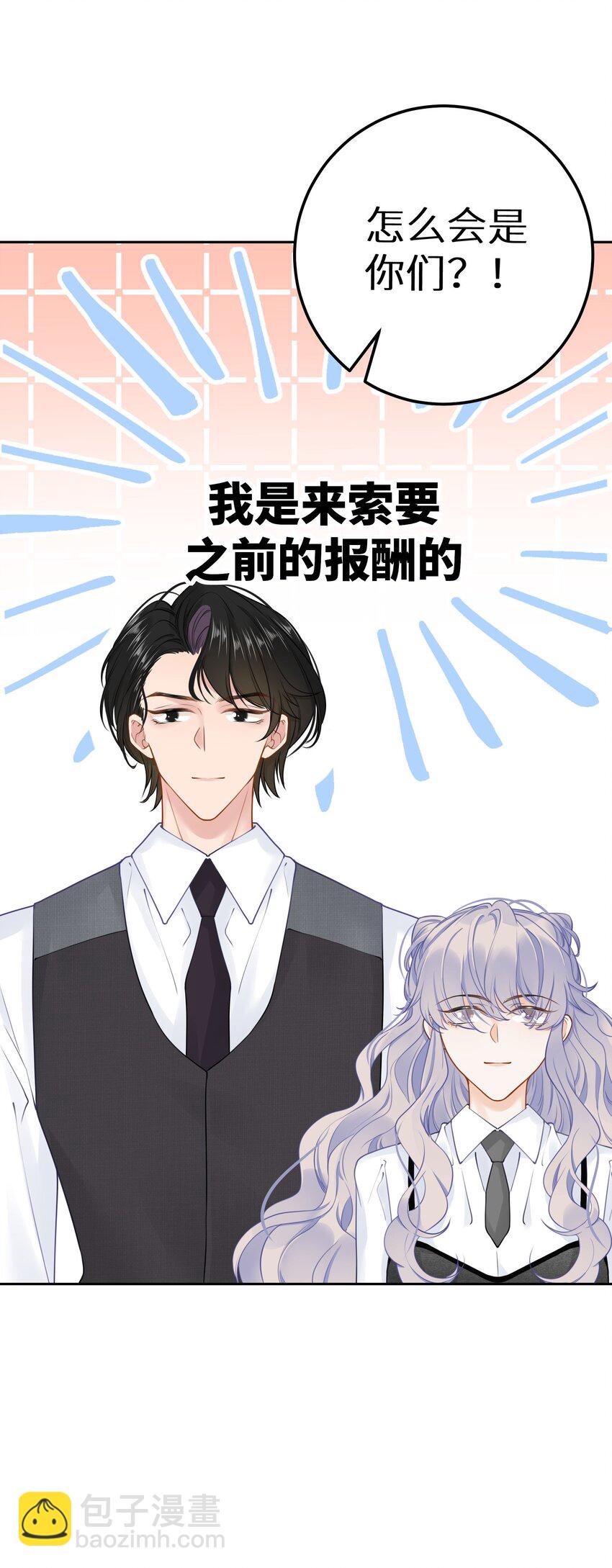 030 下一盘好大的棋-第32话