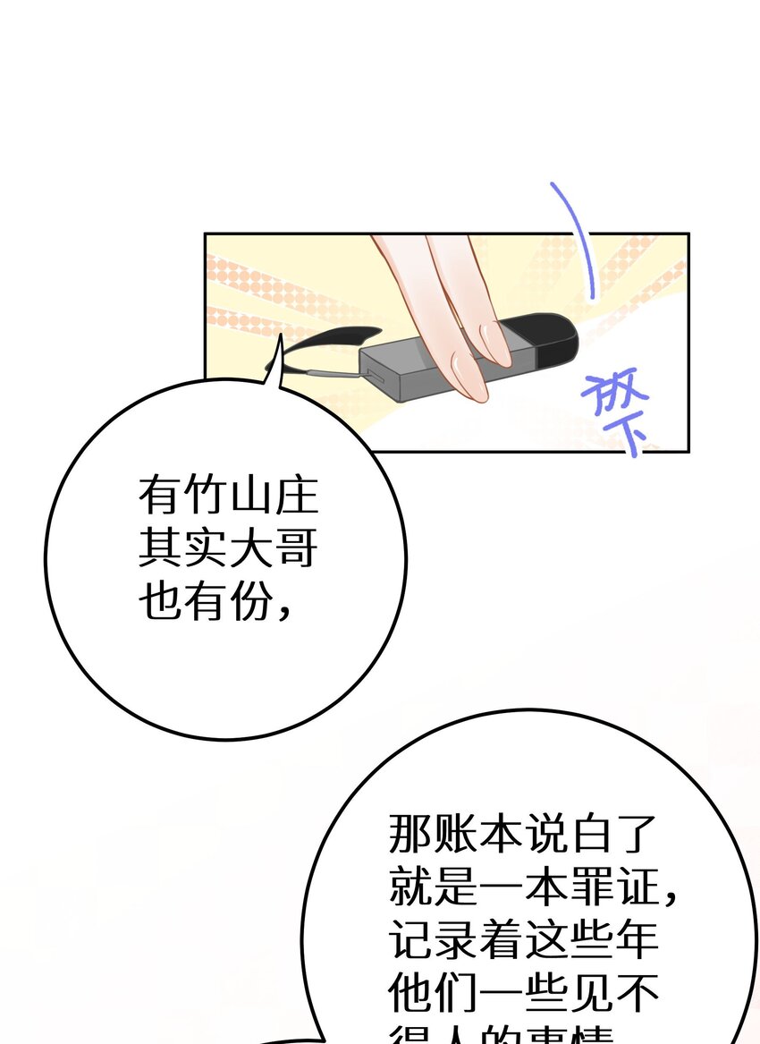 030 下一盘好大的棋-第32话